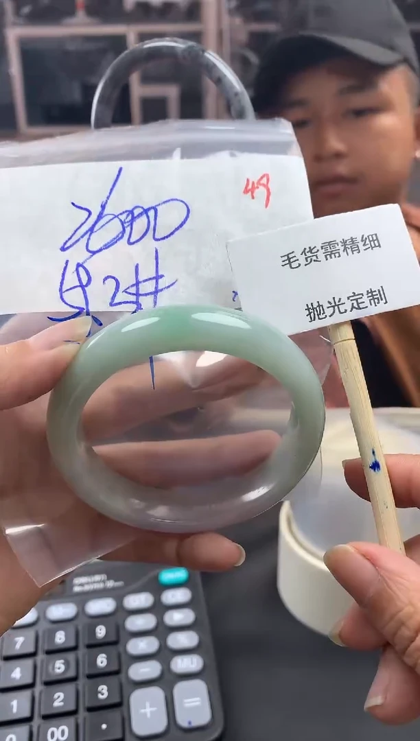 【闪购商品】定制翡翠未镶嵌毛货需精细抛光+多样性发1件+2600元