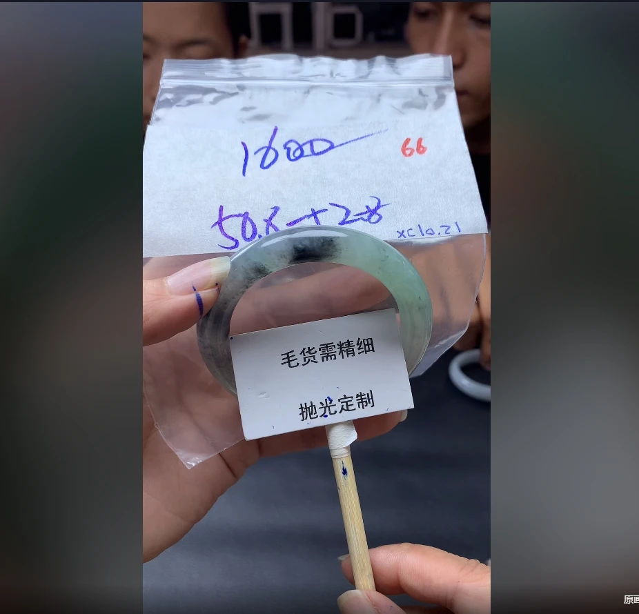 【缅甸淘翠记】66毛货需精细抛光+多样性发1件+1600元
