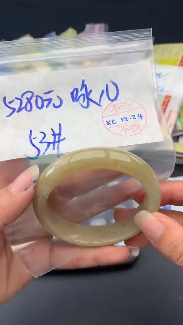 【闪购商品】定制翡翠未镶嵌手镯53#5280 元不退换