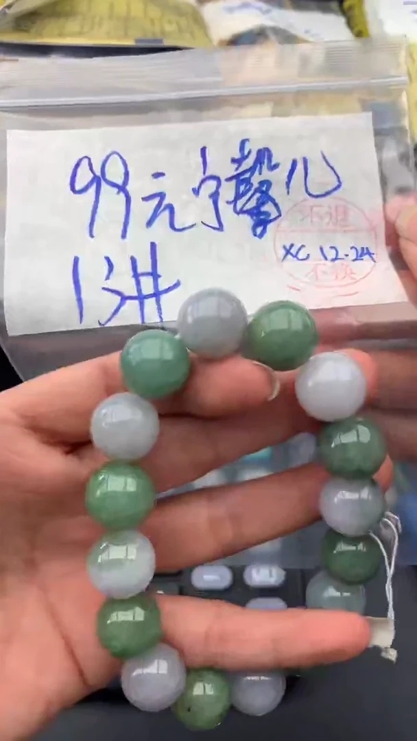 【闪购商品】定制翡翠未镶嵌手串13#99元  不支持退换