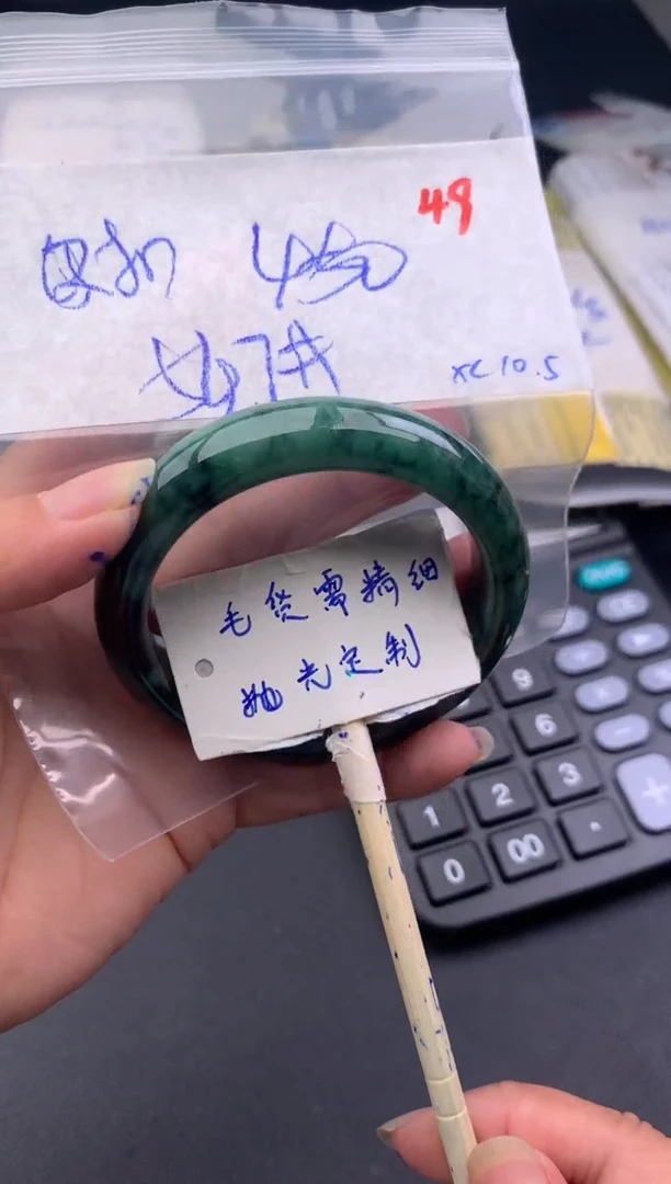【闪购商品】定制翡翠未镶嵌毛货需精细抛光+多样性发1件+450元