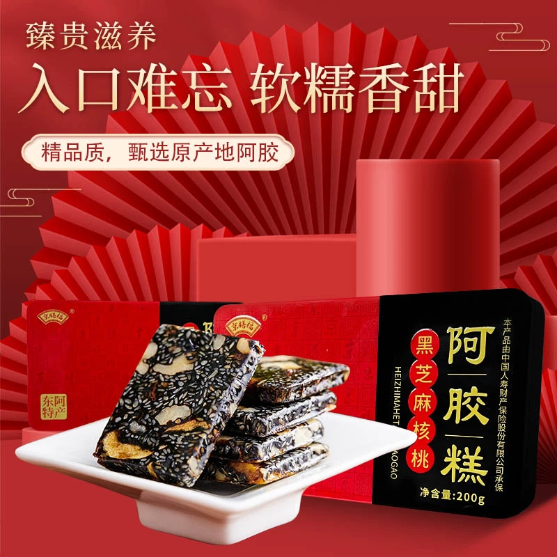 【到手两盒】京膳福东阿直发手工正宗即食阿胶糕铁盒装200克/盒N