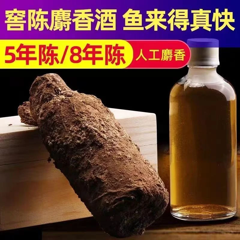 左红优选   十年陈酿麝香酒添加剂   小件