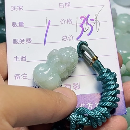 翡翠颈饰未镶嵌貔貅