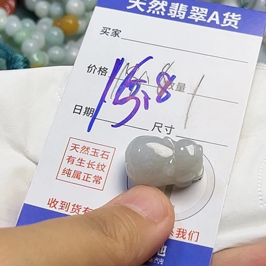 翡翠颈饰未镶嵌猪