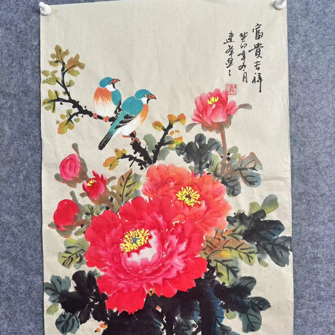一幅《富贵吉祥》画作30