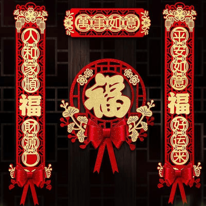 2024龙年春节对联新年新款对联过年春联福字贴入户门场景布置装饰