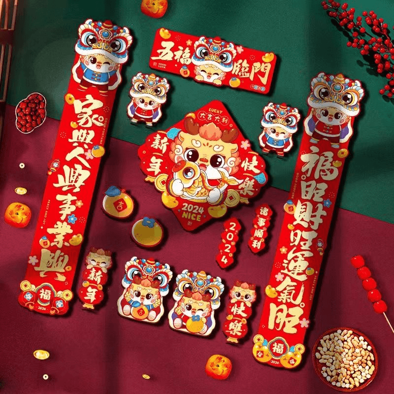 龙年磁吸对联新年2024新款春节过年家用门贴春联礼包年货装饰布置