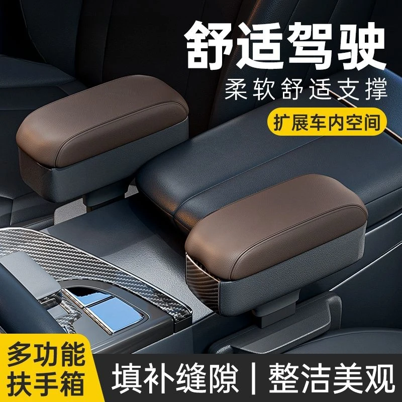 汽车扶手箱垫增高加长座椅扶手中控肘托车载自动伸缩收纳盒储物盒