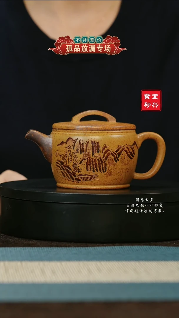 【闪购商品】紫砂茶壶92 观山汉瓦 手工紫砂壶