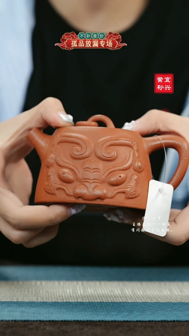 【闪购商品】紫砂茶壶155 单环井栏 手工紫砂壶