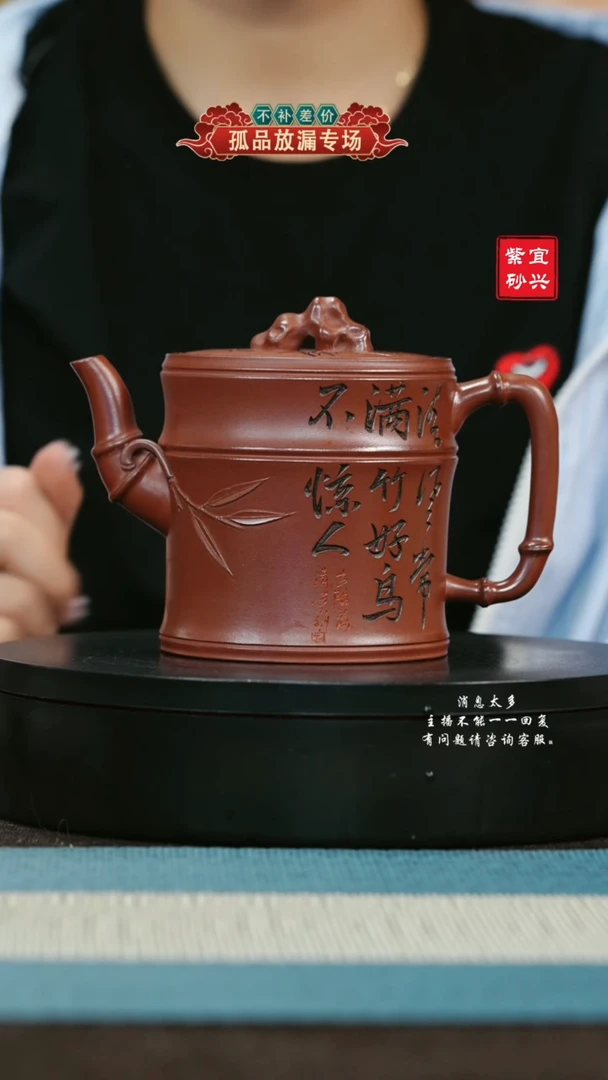 【闪购商品】紫砂茶壶26 高竹桶手工紫砂壶