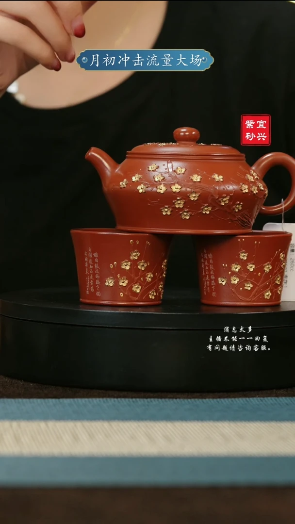 【闪购商品】紫砂茶壶132曼殊 手工紫砂壶+2杯