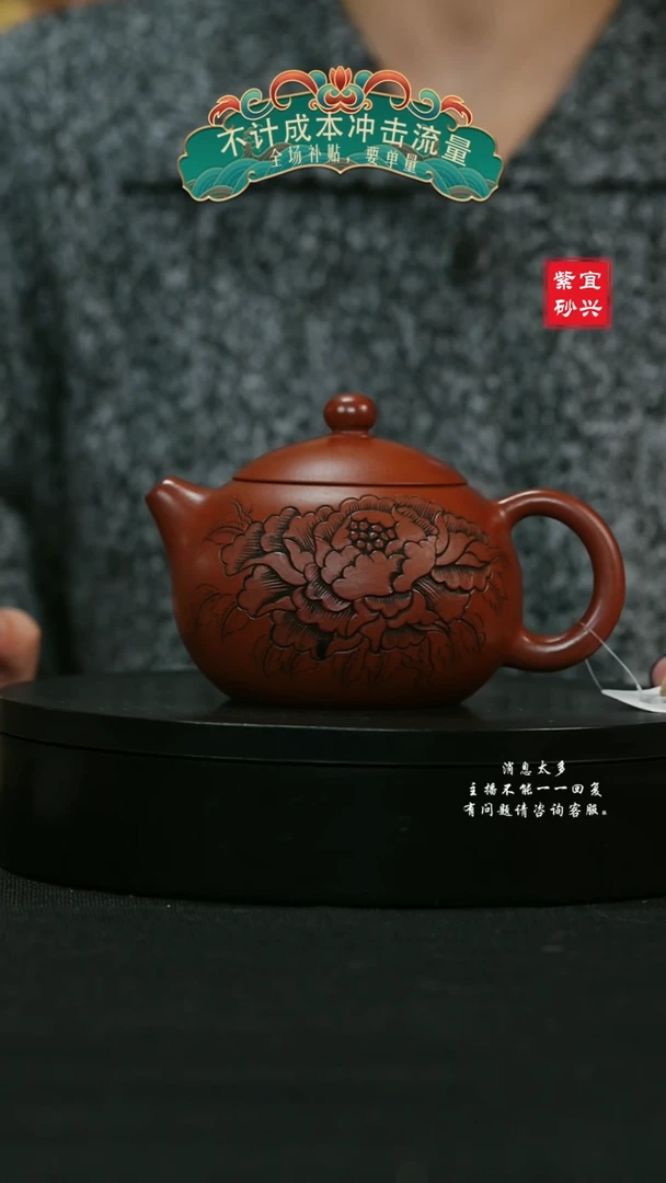 【闪购商品】紫砂茶壶12 牡丹西施手工紫砂壶