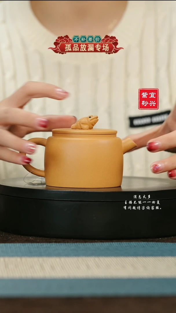【闪购商品】紫砂茶壶167 金蟾汉瓦 手工紫砂壶