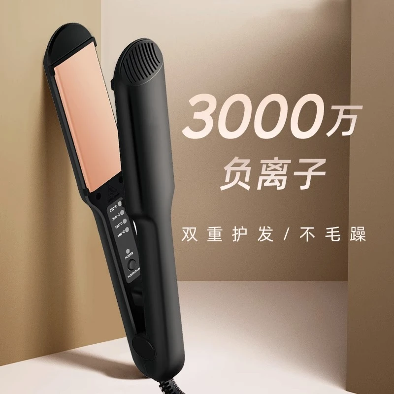 卷发拉直板夹不伤发负离子电夹板直卷两用卷发棒理发店专业熨板