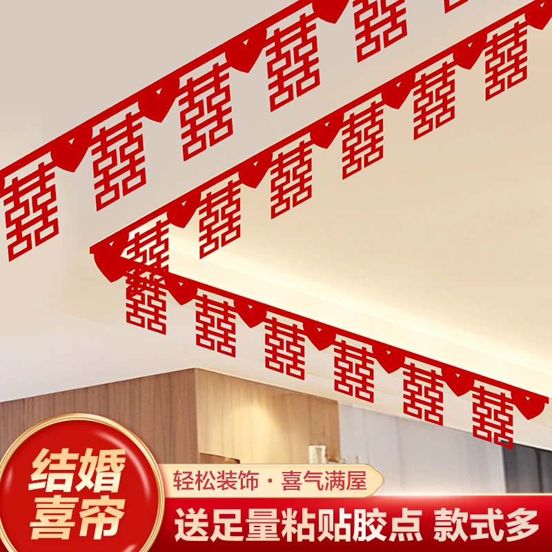 结婚客厅装饰房布置喜字挂饰套装男方新房女方卧室新房间拉花套餐