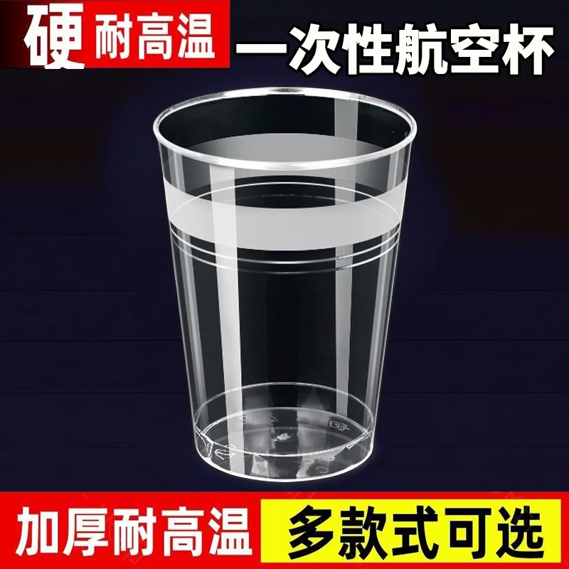 福利超值！【50只装】家用硬塑水杯加厚饭店食品级酒吧啤酒杯耐高温