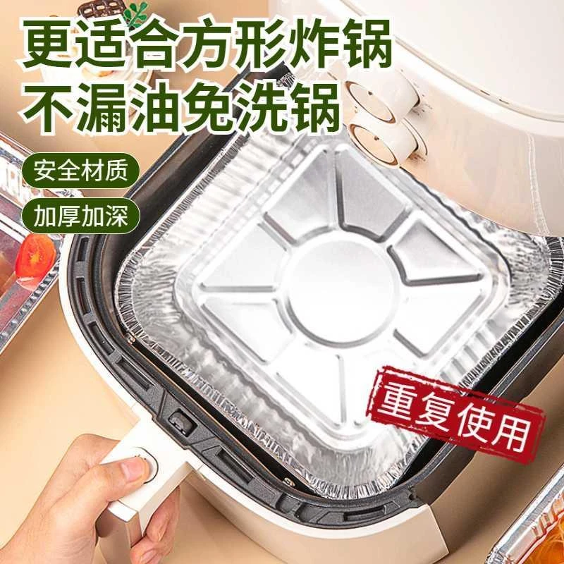 加厚锡纸盘空气炸锅专用纸家用烘焙锡箔碗烤箱耐高温隔油纸免洗锅