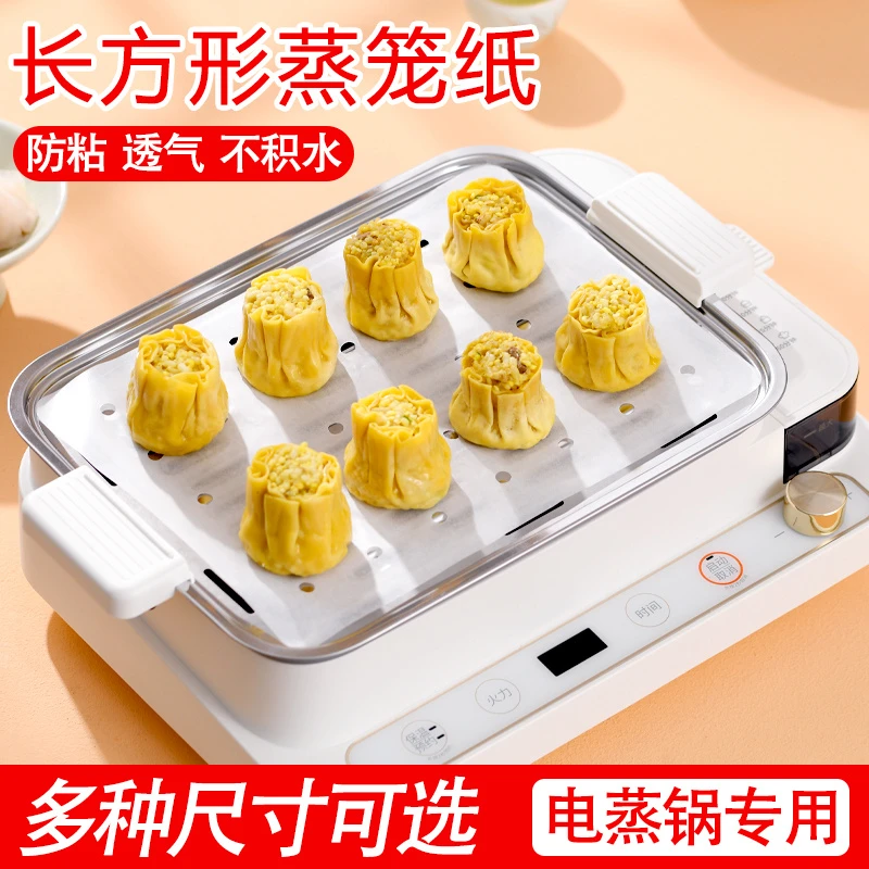 特价！【到手50张】食品级蒸笼纸长方形蒸锅蒸箱专用纸蒸柜蒸屉笼纸