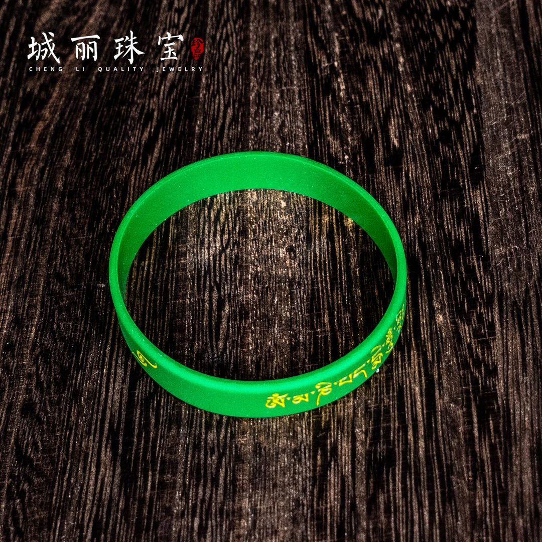 非金属硅胶手链  【城丽】六字真言硅胶手环/个