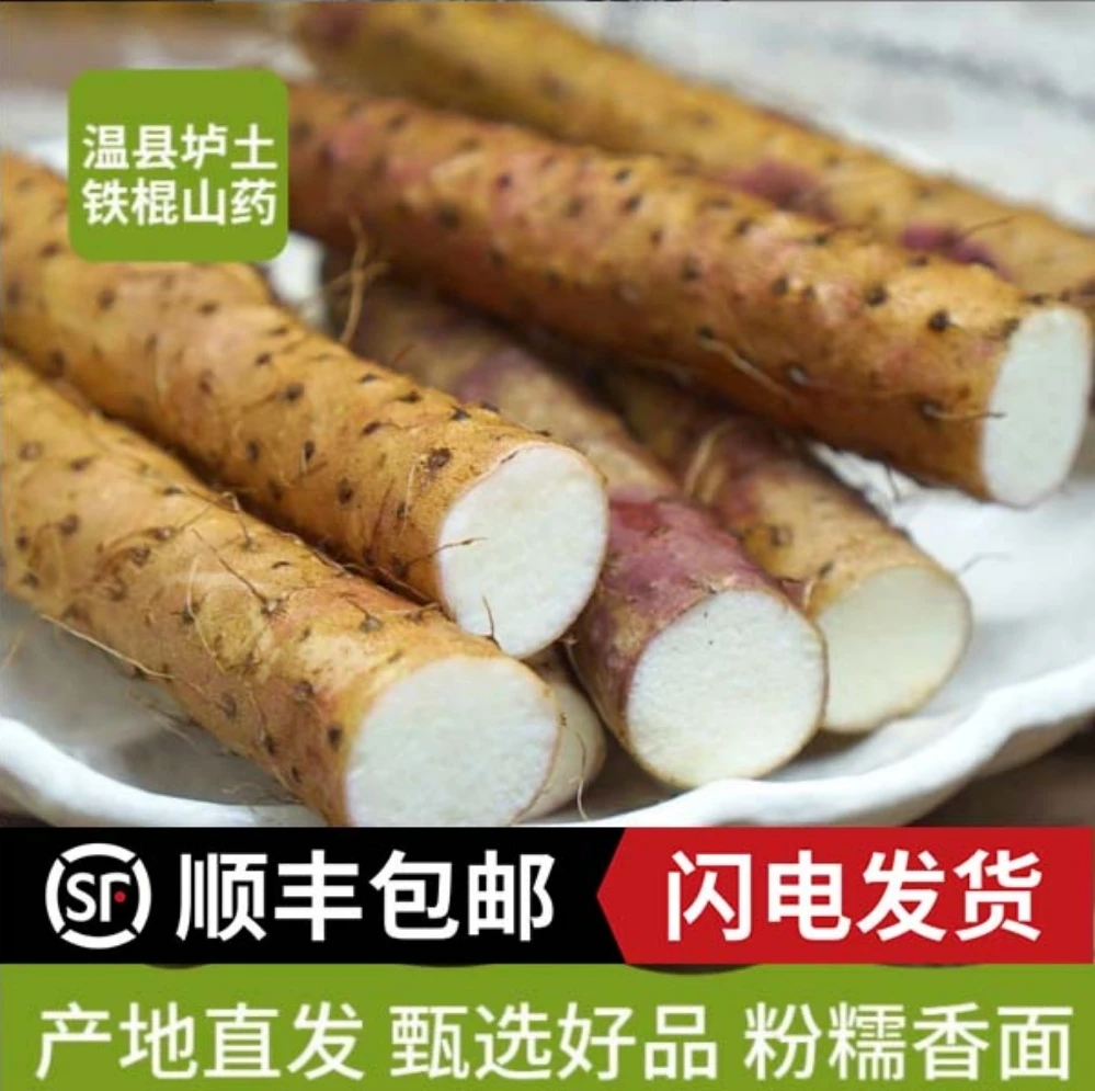 河南温县铁棍山药新鲜现挖开封温县垆土铁棍山药 顺丰包邮