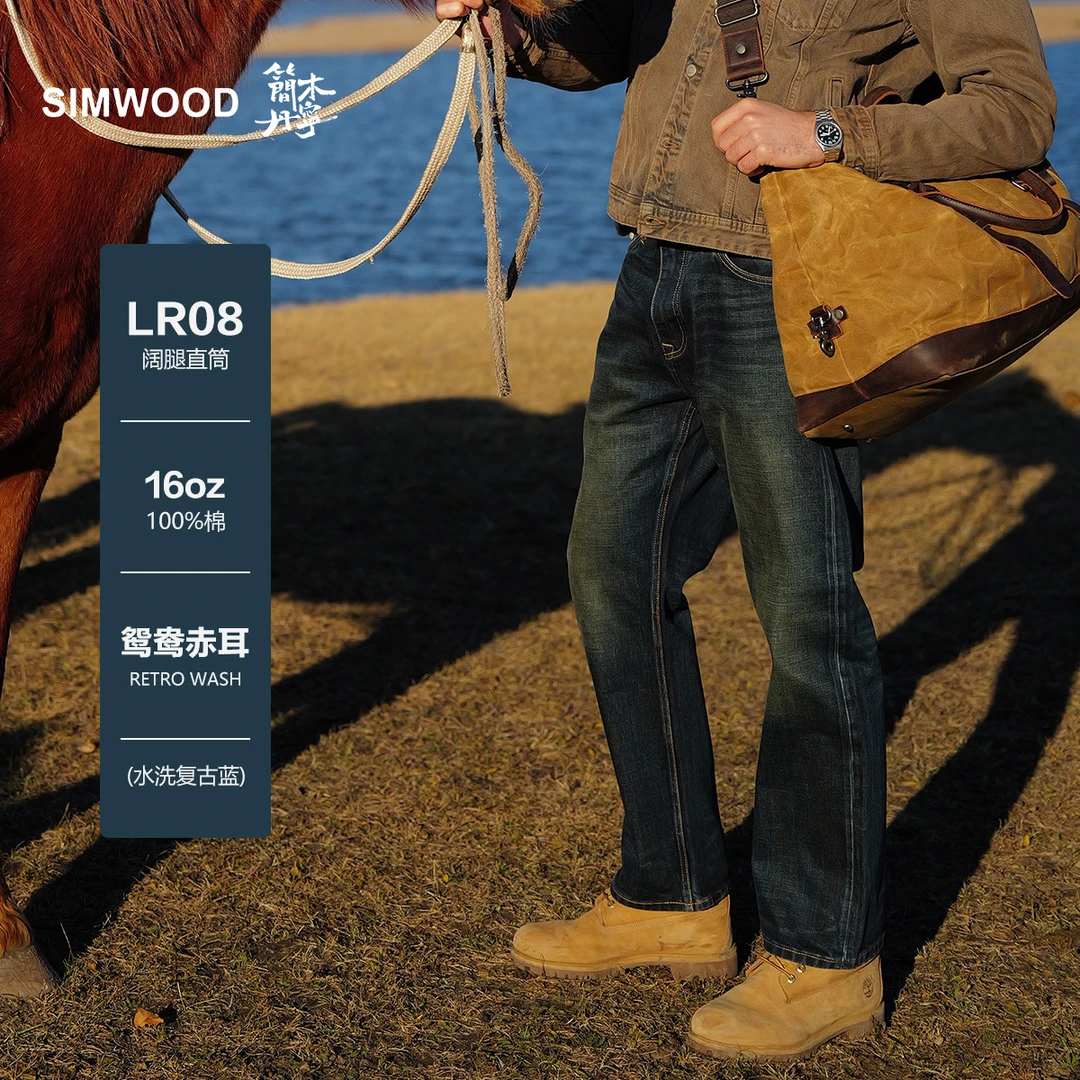 SIMWOOD/简木丹宁【LR08阔腿直筒】16OZ鸳鸯赤耳牛仔裤男SN230216