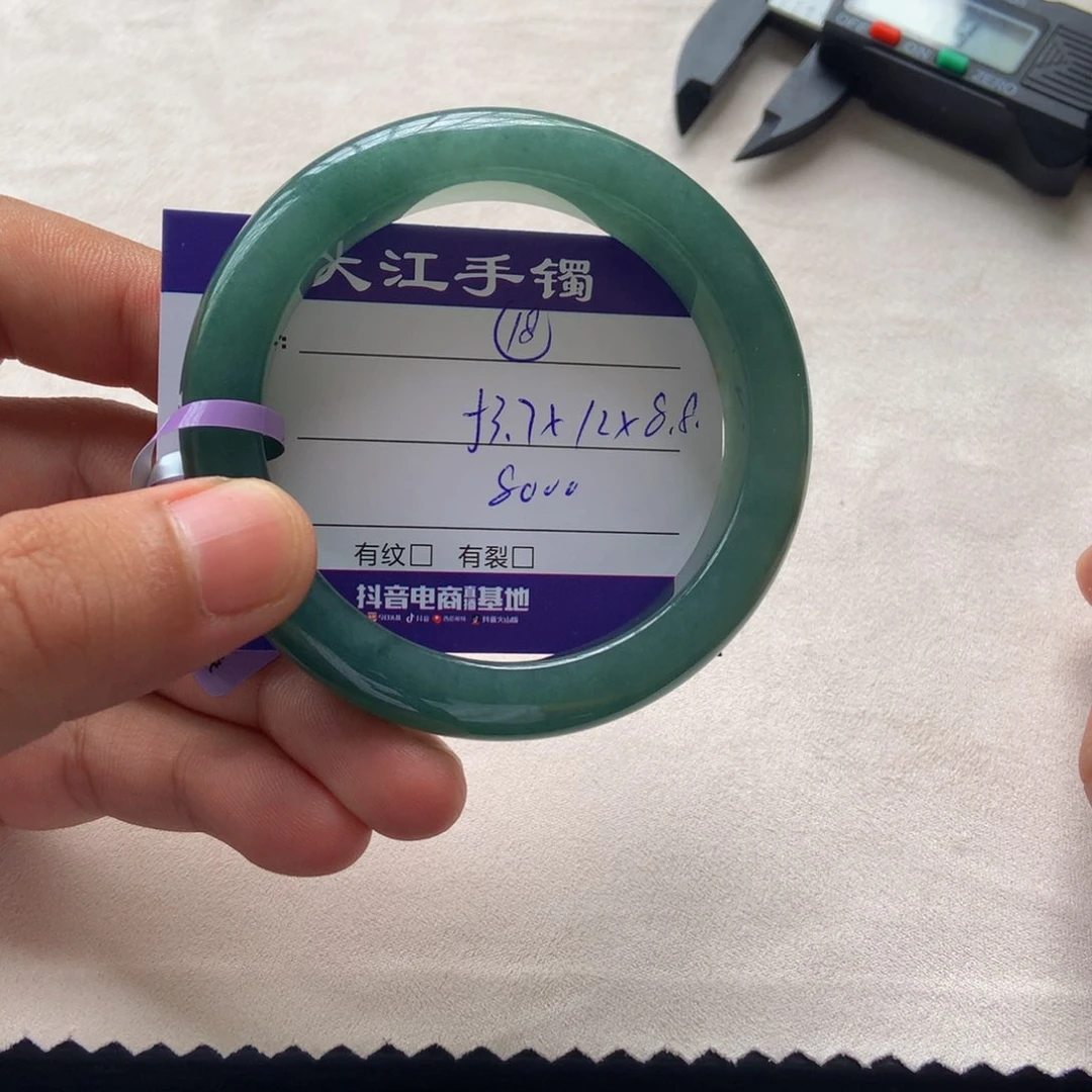 翡翠手镯未镶嵌             18