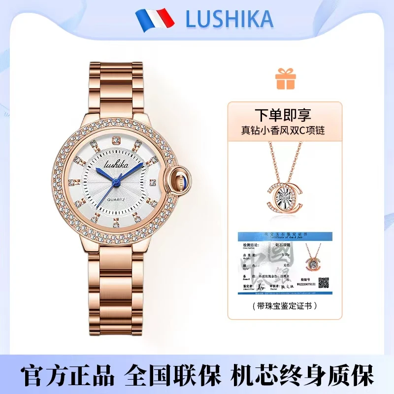露诗卡金气球系列轻奢双排钻气质百搭石英女士手表LSK608