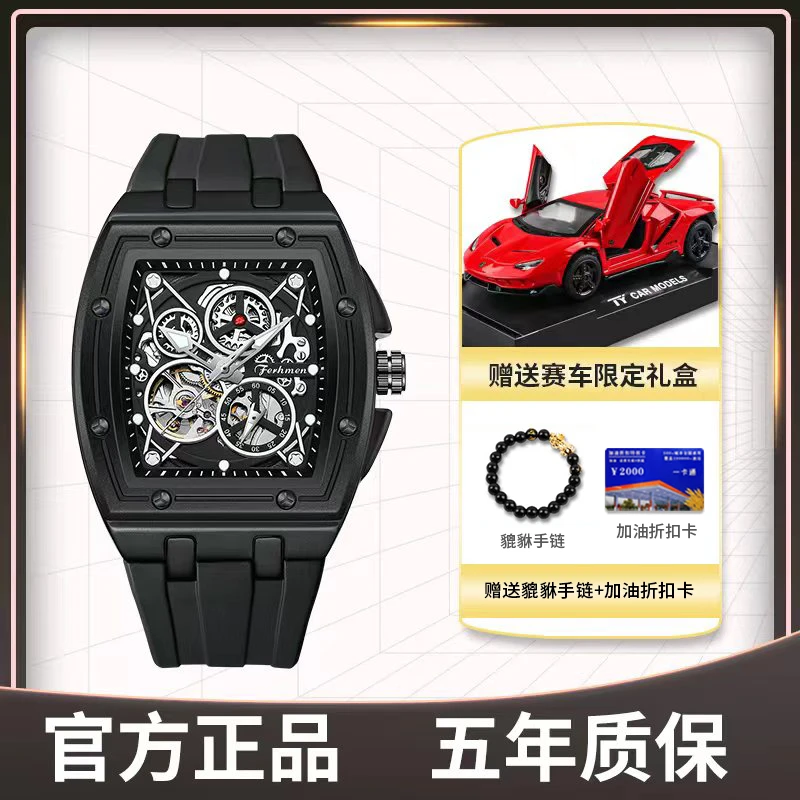 FERHMEN/法赫曼潮流高档全镂空陀飞轮时尚男士机械表F8886-TZ-C