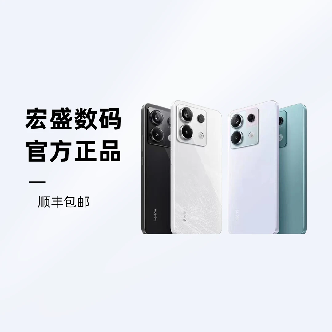 未使用 Redmi/红米 Note13Pro两亿像素高光直屏小金刚品质5G手机