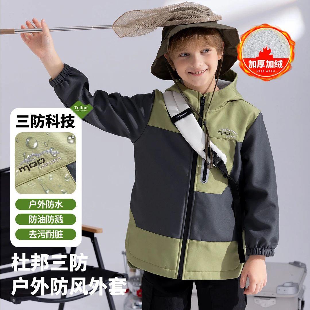 MQD童装中长款三防硬壳户外登山服男童加绒保暖外套连帽TT4420803