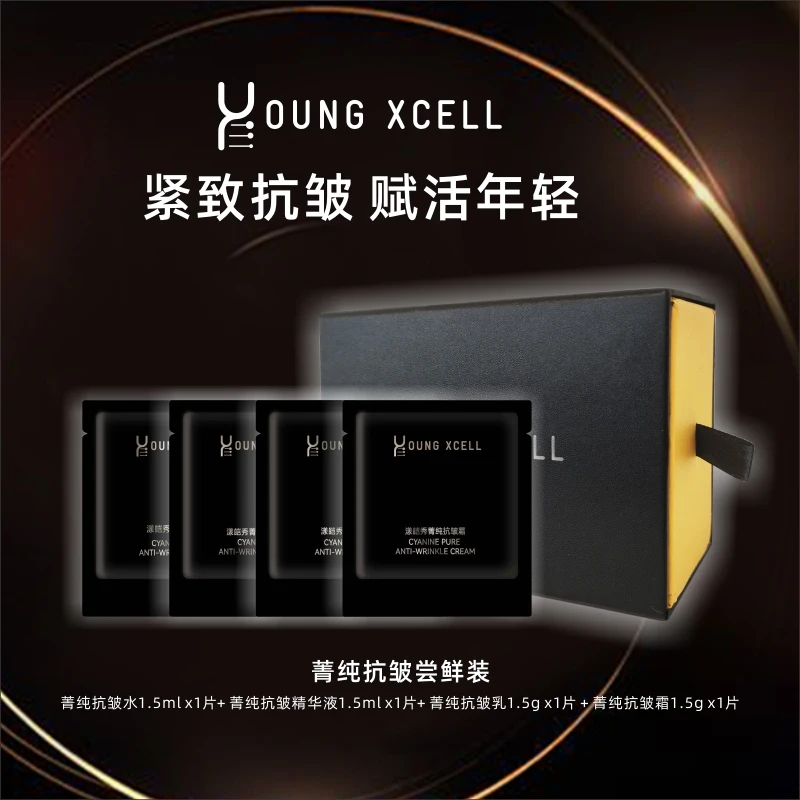 YOUNG XCELL漾皑秀菁纯抗皱【试用装】紧致抗皱保湿
