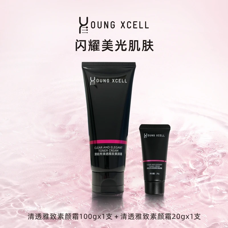 【蒋丽莎专属】YOUNGXCELL漾皑秀清透素颜霜补水滋养懒人霜自然裸妆