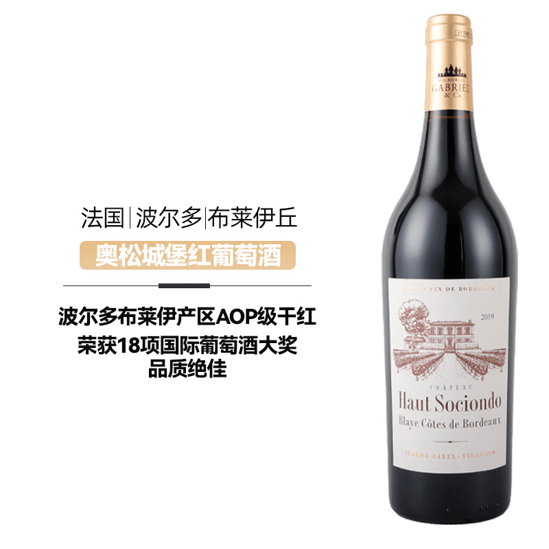酒庄法国原瓶进口波尔多AOP级别奥松城堡米其林餐厅传奇进口美食