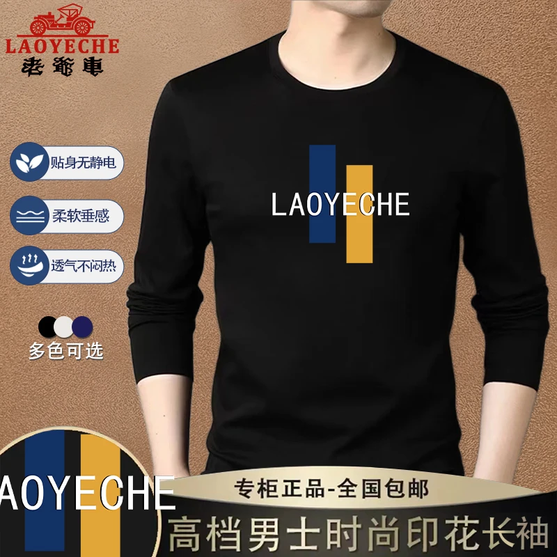新款春秋季修身上衣男时尚印花棉质透气潮流T恤长袖