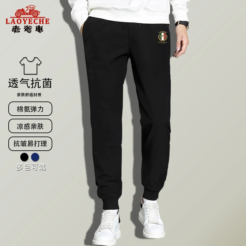 老爷车品牌潮流长裤束脚棉质休闲运动裤秋冬季日常男士中青年卫裤