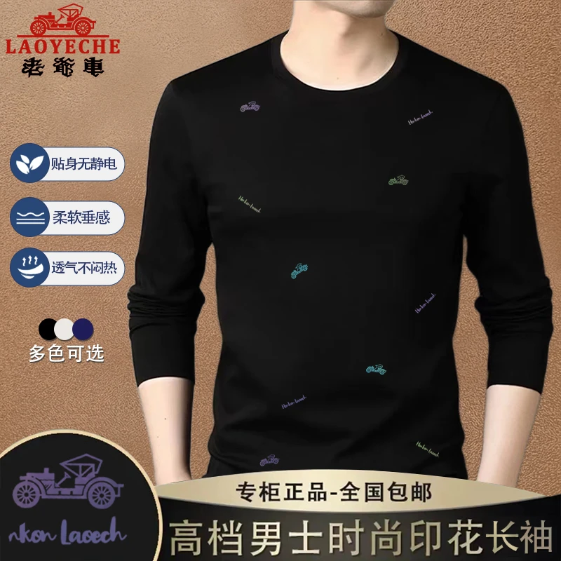 秋冬轻奢新款纯色经典圆领长袖棉质时尚印花透气T恤