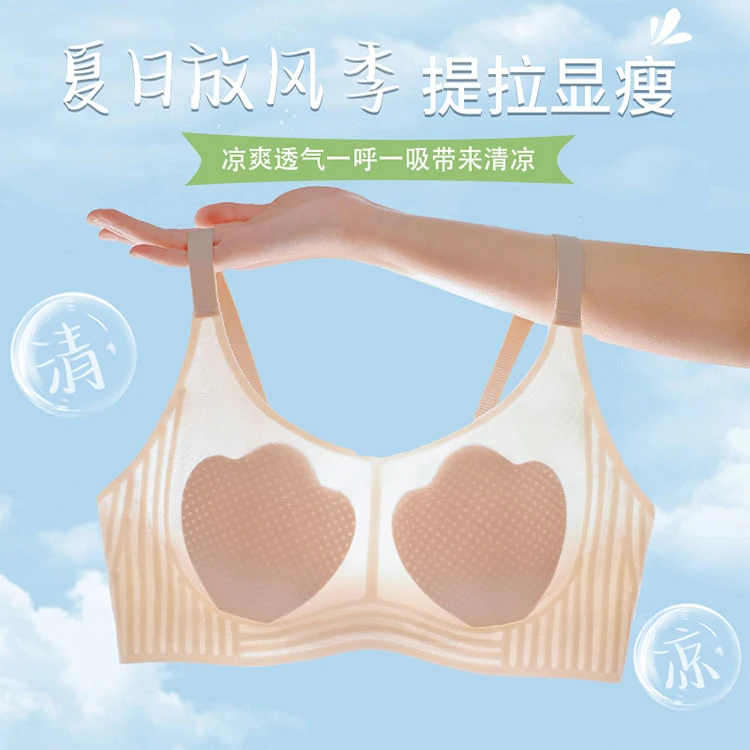 超薄透气文胸凉感果冻喵喵杯防凸点聚拢防下垂收副乳无痕内衣女士