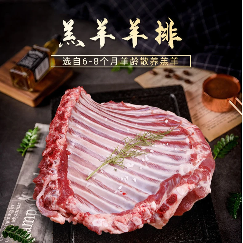 【呼伦贝尔新鲜羔羊排】4斤起现场打包 羔羊 呼伦贝尔发货 顺丰包邮