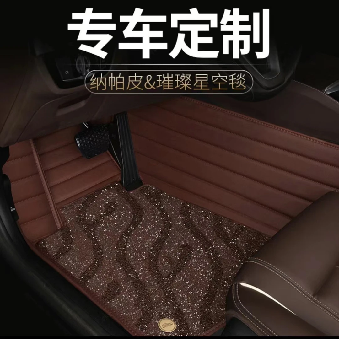 高端定制闪光星光地毯双层汽车脚垫专车专用全包汽车脚垫