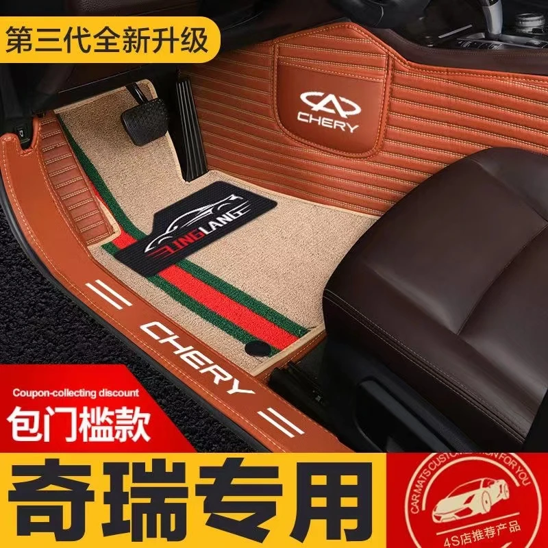 【奇瑞专用】瑞虎7/8艾瑞泽5风云2瑞虎5x全瑞虎3x全包围汽车脚垫