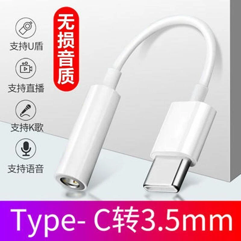适用荣耀X40 5G耳机转接线头RMO-AN00手机音频转换器线K歌U盾声卡