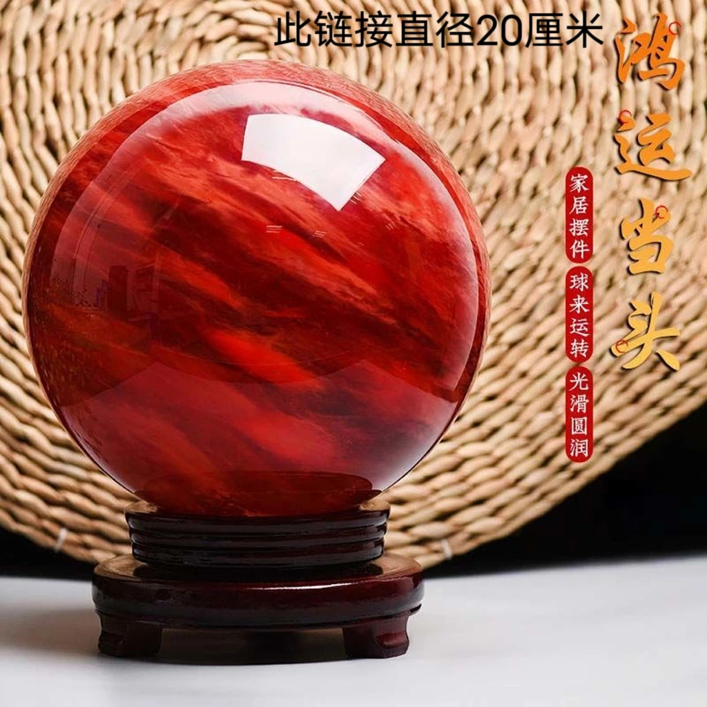 红色球摆件石来运转博古架玄关办公室摆件原石抛光打磨