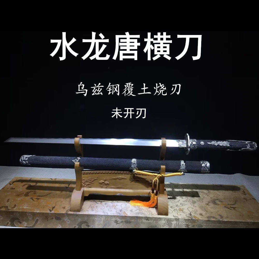 水龙唐横刀乌兹钢烧刃铜鱼皮龙泉刀剑宝刀收藏摆件冷兵器未开刃
