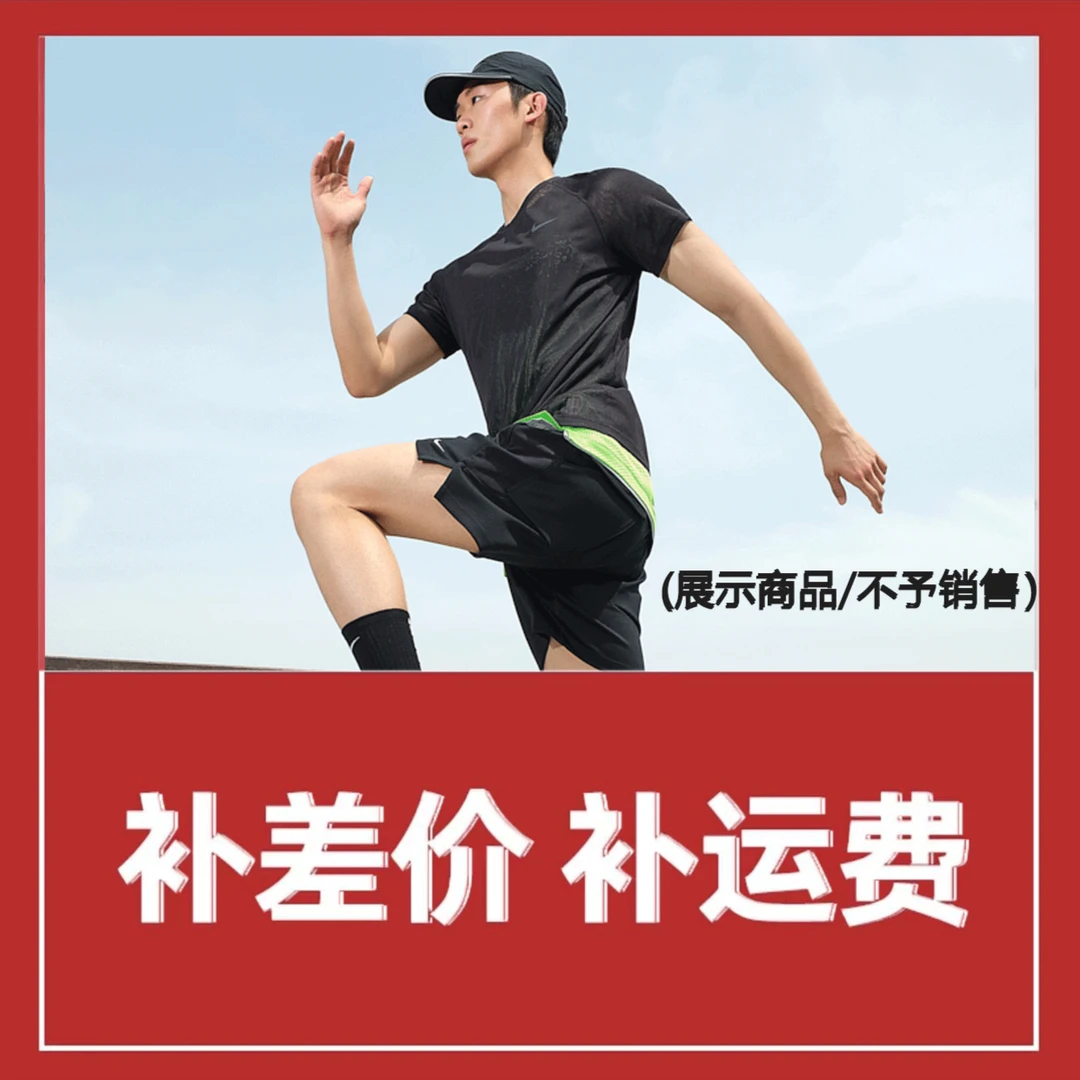 专用补差链接 邮费差价 补差价专拍补多少元拍多少件运动服配运费