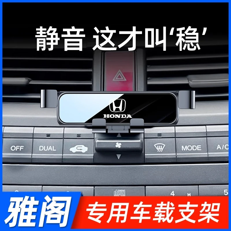 08-13款本田八代雅阁手机车载支架专用雅阁8代汽车用品专用改装饰