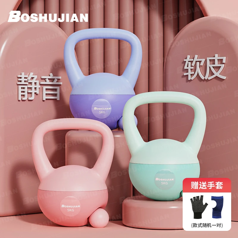 博舒健【钢砂软壶铃】【送手套】软皮壶铃哑铃健身居家锻炼软壶铃
