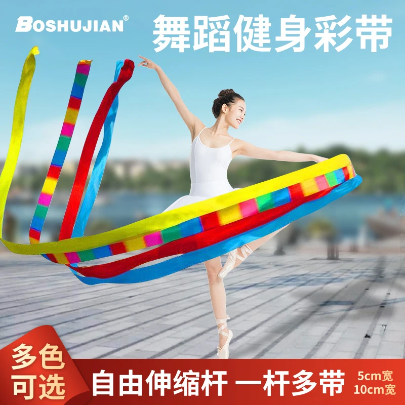 博舒健广场舞体操成人户外运动健身玻璃纤维螺纹伸缩套装优质多色