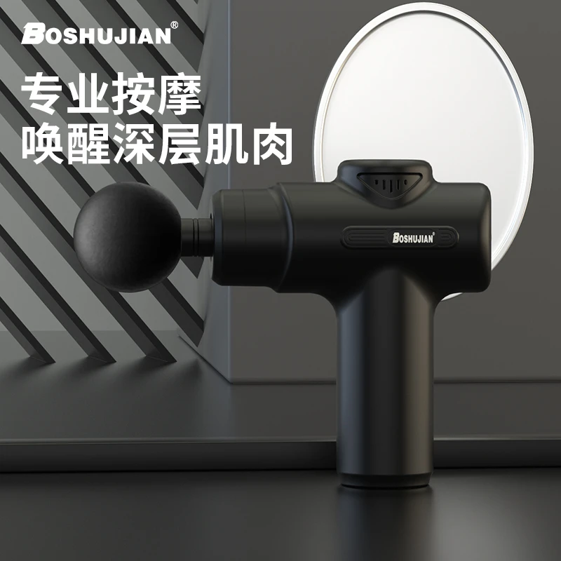 博舒健筋膜枪肌肉按摩器专业电动筋膜枪放松震动健身缓解舒缓充电